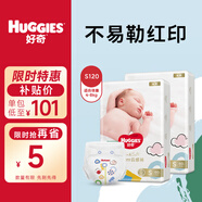 好奇金裝 紙尿褲 小碼S120片1箱