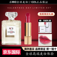 香奈兒（Chanel）官方旗艦正品口紅五號之水香水口紅禮盒套裝送女友生日禮物 五號淡香水50ml+56絲絨海報紅