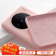 圳鉆【真液態(tài)】vivox200手機殼新款硅膠vivox200pro的手機套全包防摔感女款vivo x200mini軟殼保護高端 【沙粉色】真液態(tài)防摔不發(fā)黃  vivo X200