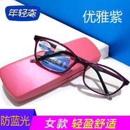 年輕態(tài)品牌老花眼鏡男女時(shí)尚TR90大框樹脂防藍(lán)光老光鏡N709 N708 N709女式-紫框（防藍(lán)光） 防藍(lán)光100度【建議40-49歲】
