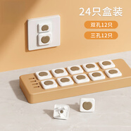 SAFTY DAD插座防兒童觸電保護(hù)蓋寶寶防觸電保護(hù)套開(kāi)關(guān)插板插孔電源保護(hù)套 【V0級(jí)阻燃】小猴子棕色-24只裝