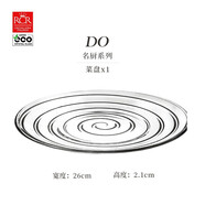 RCR水晶玻璃餐盤(pán)家用輕奢高級感飯碗沙拉碟盤(pán)餐具喬遷生日禮物盒套裝 【名廚】26cm水晶餐盤(pán) 1只