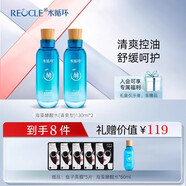 水循環(huán)（REOCLE）海藻酵醒水酵素爽膚柔膚水保濕面部護(hù)膚化妝品專柜 2瓶（滋潤(rùn)型）