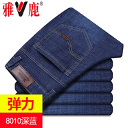 雅鹿牛仔褲男潮流夏季薄款商務(wù)男褲男士直筒寬松褲子春秋款休閑長(zhǎng)褲 8010深藍(lán)【單條-春秋款】 34