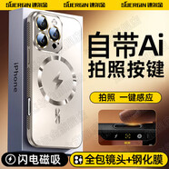 速爾金【配AI拍照按鍵】適用iPhone16pro手機殼蘋(píng)果16promax保護套閃電磁吸冰感磨砂全包防摔網(wǎng)孔散熱款 【磁吸原鈦色】配AI拍照按鍵-散熱全包護鏡 iphone14（無(wú)AI拍照按鍵）