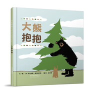 大熊抱抱——啟發(fā)精選世界優(yōu)秀暢銷繪本