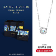 卡蒂羅（KADER）【星空禮盒】魔法蘋(píng)果項鏈女925銀吊墜鎖骨鏈生日520 禮物送女友