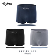 她意美（Tayimei）2024新款男士D平角裸感親膚冰爽內(nèi)褲舒適高彈無縫吸汗透氣潮 3條 組合藍(lán)+黑+灰禮 CWKD02 L(80-120斤)