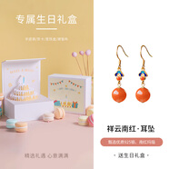 銀千惠南紅瑪瑙耳墜女士925銀耳釘耳環(huán)耳飾品情人節(jié)生日禮物送女友媽媽3 祥云南紅耳墜+生日禮盒 女生生日禮物/精美禮盒/配首飾證書