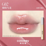 Color Key（新品）小金管固體唇蜜精華口紅唇膏水光嘟嘟唇 小金管G02煙粉烏龍(注：旋轉(zhuǎn)出不