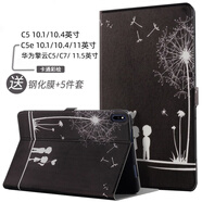tople適用華為C5平板保護(hù)套10.1/10.4英寸保護(hù)殼C5擎云11.5寸保護(hù)套C5E 11/10.4皮套鋼化膜BZT3全包軟殼 蒲公英黑色 華為擎云C5e (第2代) 11英寸