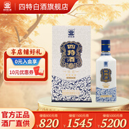 四特白錦瓷江西特產(chǎn)純糧白酒 特香型自飲口糧酒水 52度 460mL 1瓶 錦瓷四星 單瓶裝