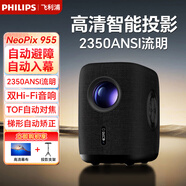 飛利浦（PHILIPS）投影儀家用全高清 辦公會(huì)議手機(jī)無(wú)線(xiàn) 大屏電視客廳臥室家庭影院投影機(jī) NeoPix 955