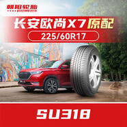 朝陽(yáng)輪胎 汽車(chē)輪胎 225/60R17 99H SU318 原配長(cháng)安歐尚X7