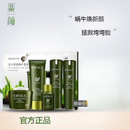 官方樂(lè )顏真麗斯蝸牛修護美肌護膚套裝保濕補水精華套裝拆出無(wú) 蝸牛美肌禮盒10片面膜