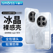 Smorss適用榮耀Magic7手機殼honor Magic7手機保護殼全包鏡頭親膚簡約透明淡化指紋軟殼包邊外殼保護套