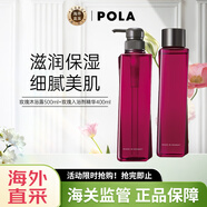 POLA寶麗玫瑰沐浴露500ml+入浴劑400ml 泡澡套裝