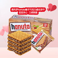 費列羅德國進(jìn)口Hanuta哈努塔榛子巧克力夾心威化休閑解饞零食餅干220g