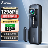 360行車(chē)記錄儀K380pro 星光夜視 高清錄影 隱藏式+64G卡