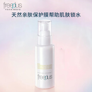 芙麗芳絲（Freeplus）乳液保濕修護清爽型補水溫和男女適用 100ml敏感肌適合
