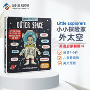 小小探險(xiǎn)家科普翻翻書外太空 Little Explorers: Outer Space