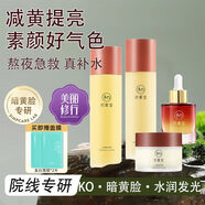 初夏堂熊果苷水乳套裝377美白淡斑精華提亮膚色保濕改善粗糙護膚 水+乳+精華+面霜