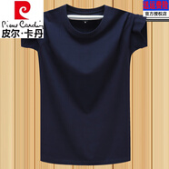 皮爾卡丹品牌短袖t恤男夏季純棉運(yùn)動(dòng)打底汗衫純色短袖體恤男女短袖上衣服 深藍(lán)色【輕奢高端不起球】 薄款 L 體重120-135斤
