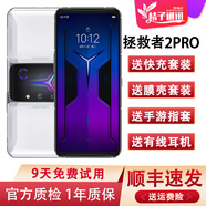 聯(lián)想拯救者電競手機2 Pro 高通驍龍888 二手手機 雙渦散增壓液冷散熱 144Hz 八指操控 曉 12GB+256GB 95新