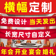豪思克普 橫幅定制當天急發(fā)條幅開(kāi)工大吉開(kāi)業(yè)廣告宣傳安全生產(chǎn)團建年會(huì )50cm