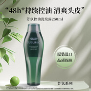 資生堂專業(yè)美發(fā)控油洗發(fā)水芯護(hù)理道芳氛頭皮控油薄荷清爽洗發(fā)水 洗發(fā)露250ml