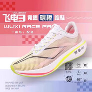 喬丹格蘭飛電4C碳板跑鞋減震春季專業(yè)跑步鞋赤兔7pro訓(xùn)練運(yùn)動鞋競速男女3C 飛電4C-白彩虹【柔軟科技碳板】 36