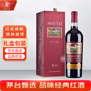 茅臺（MOUTAI）老樹藤系列S25干紅葡萄酒750ml 單支裝 紅酒禮盒 精美禮盒