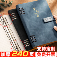 【全網(wǎng)低價(jià)】ujia 活頁(yè)筆記本本子文具商務(wù)辦公記事本加厚可拆卸皮面會(huì )議記錄本高顏值日記本可定制 藍色
