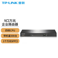 普聯(lián)（TP-LINK） 有線路由器企業(yè)級商用千兆AP管理器家用AC控制器 9口萬兆 四核CPU 帶機300臺 ER3229T 官方標配