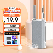 聯(lián)想異能者清潔套裝鍵盤筆記本電腦手機(jī)屏幕清潔劑多功能耳機(jī)倉平板縫隙灰塵工具神器五合一
