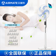 艾美特（AIRMATE）FS40-R108 電風(fēng)扇家用三檔遙控落地扇