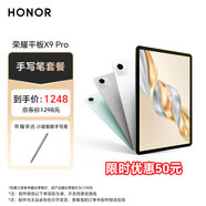 榮耀平板X9 Pro 11.5英寸平板電腦 【手寫筆套裝】120Hz護(hù)眼全面屏 8300mAh超大電池 6GB+128GB 蒼山灰