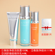 心清堂新品院線(xiàn)同款正品衡膚凈顏潔面露水凝露舒潤臻顏水乳液面霜凍干粉 衡膚潔面+水+精華乳【油痘肌】