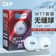 729友誼乒乓球wtt世青賽無縫3星40+三星級 全運會比賽用球兵乓球 WTT版S40+無縫三星級 (6只裝)