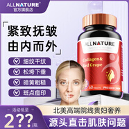 安美奇膠原蛋白肽小分子玻尿酸可搭白皮膚抗氧糖美容養(yǎng)顏衰老緊致產(chǎn)品 【4瓶小周期裝】直擊皺紋，撫皺緊致