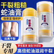 KOOGIS蛇油棒凡士林手足干裂潤(rùn)膚霜腳后跟防裂皴裂皸裂龜裂膏脫皮護(hù)手霜