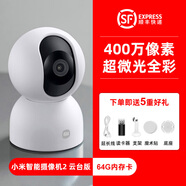 小米（MI）3云臺(tái)版360度全景高清對(duì)話攝像頭家用監(jiān)控器攝影頭 3【順豐】小米智能攝像機(jī)2云