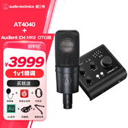 鐵三角（Audio-technica）AT4040 專業(yè)錄音K歌主播電容式話筒直播麥克風(fēng)電腦麥克風(fēng) 搭配Audient ID4 MKII OTG