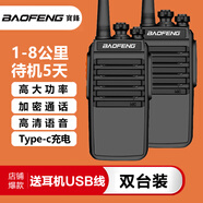 寶鋒（BAOFENG）【雙臺裝】BF-888S專業(yè)對講機小型迷你戶外車載自駕酒店建筑工地大功率對講機 正品遠距離露營手臺 精品版【雙臺裝】USB充電