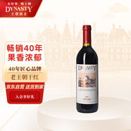 王朝（DYNASTY）干紅葡萄酒二代750ml單瓶裝 國產(chǎn)紅酒