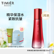婷美婷美美肌奢研凝時精華露120ml爽膚水緊致補水保濕抗皺護膚精華水 奢研凝時精華露120ml（1瓶裝）