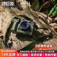 綠巨能（llano）適用富士XT5保護套相機真皮底座fuji X-T5手工真皮套相機油蠟皮殼掌紋皮牛皮座純手工縫制 叢林綠【油蠟皮】手感細膩-耐磨防磕碰
