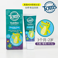 湯姆小屋美國進(jìn)口toms兒童牙膏含無氟0-2歲3-8-12歲清潔溫和防蛀牙膏 兒童訓(xùn)練牙膏葡萄味49.6g(0-2歲