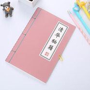 惡搞筆記本抖音網(wǎng)紅武功秘籍圓你的江湖夢(mèng)練習本創(chuàng  )意開(kāi)學(xué)禮品小本子筆記本記事本學(xué)生文具獎 清華秘籍