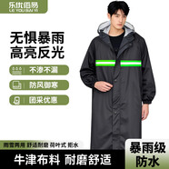 樂優(yōu)佰易 成人長款連體雨衣帶帽檐安保戶外工地安全反光雨衣